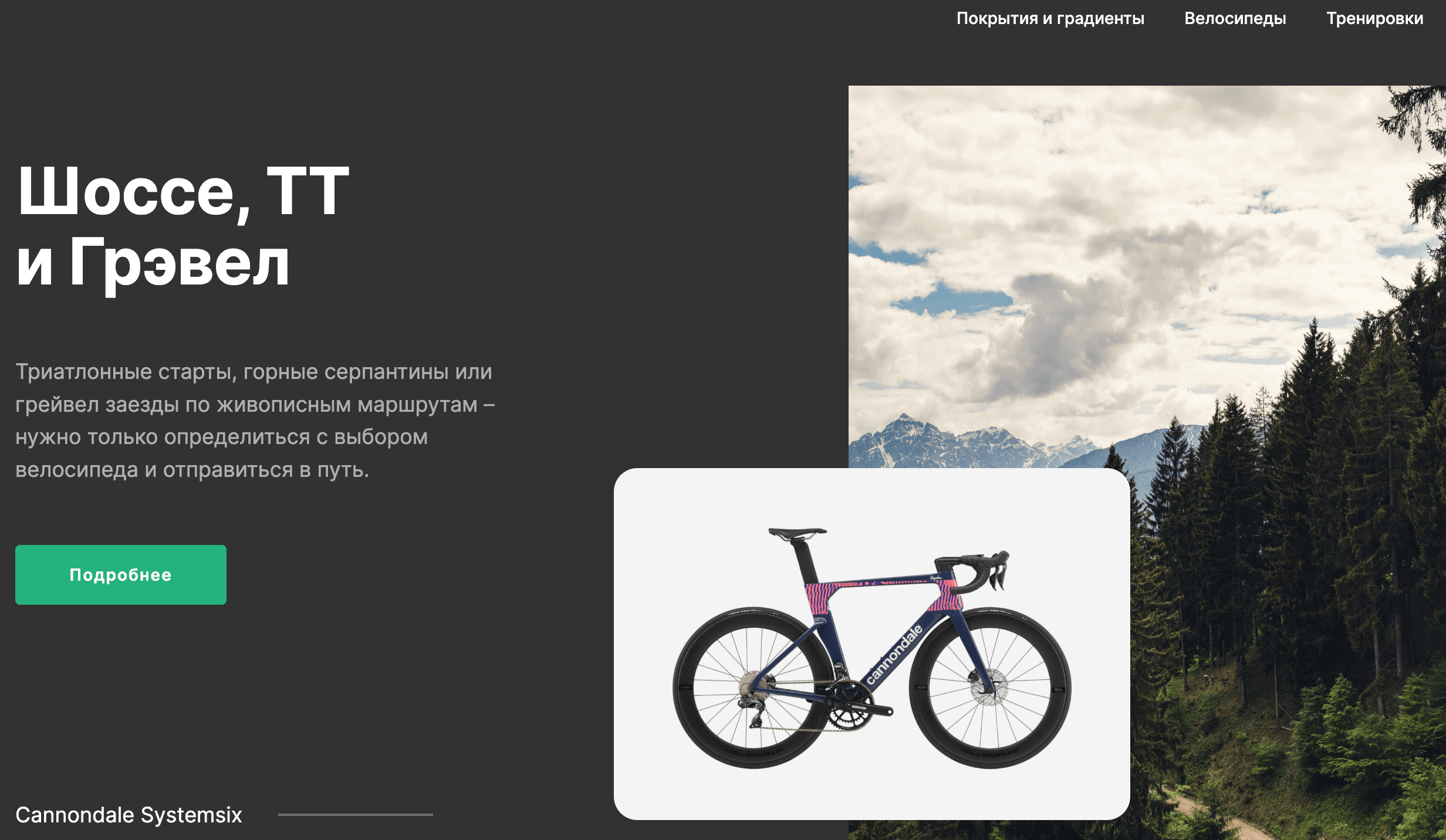 Main page of a project